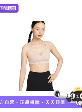【自营】Nike耐克女低强度支撑衬垫可调节BRA速干内衣FQ3551-207