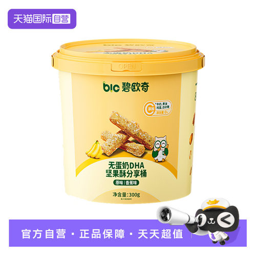 碧欧奇山药核桃饼干坚果酥