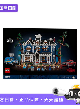 【自营】LEGO乐高ICONS系列11370怪奇物语克里尔之家拼搭积木玩具