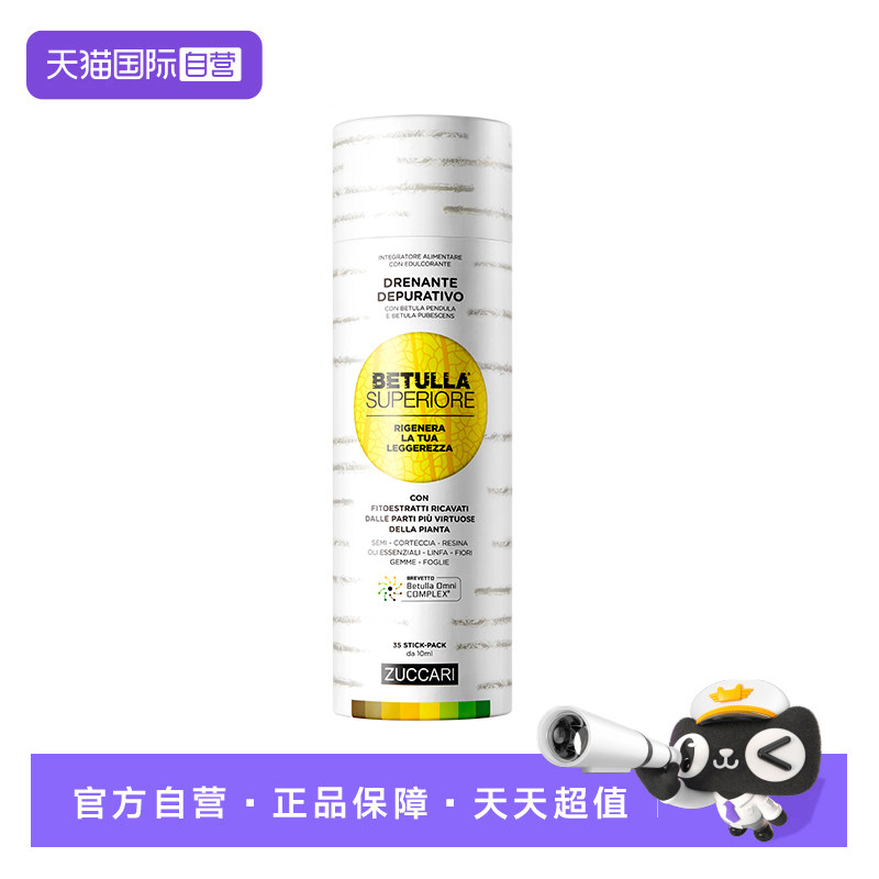 【自营】意卡莉双抗桦树饮35条抗内调紧致炎消美容痘祛黄气焕白