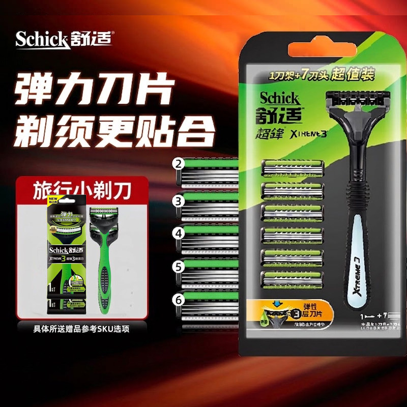 【自营】Schick/舒适剃须刀男士手动不伤皮肤超锋7刀头刮胡刀图片