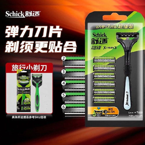 【自营】Schick/舒适剃须刀男士手动不伤皮肤超锋7刀头刮胡刀