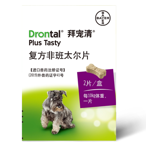 【自营】德国拜耳拜宠清狗用体内驱虫药驱除绦虫蛔虫2kg以上2粒装