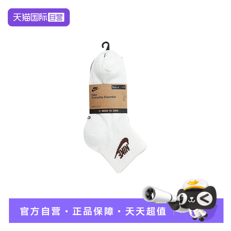 【自营】Nike耐克男袜运动休闲训练袜子三双装 DX5074-904