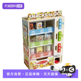 【自营】美国 Melissa & Doug 梅利莎和道格自动售卖机过家家玩具