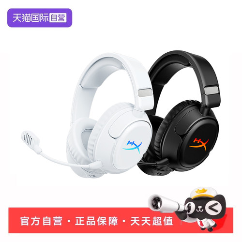 【自营】HyperX极度未知飓风炫彩无线耳机头戴式电竞游戏蓝牙耳机