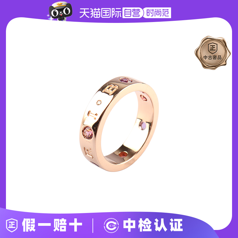 【自营】中古95新宝格丽BVLGARI BVLGARI750玫瑰金53号戒指