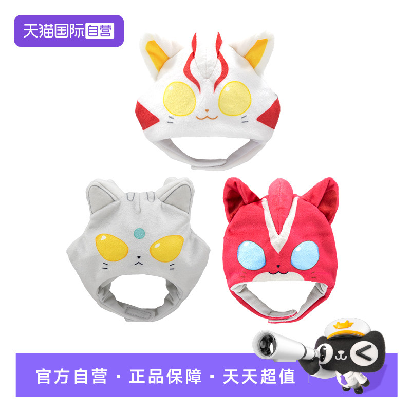 【自营】万代 奥特曼猫猫 可爱玩偶头套 奥美迦 赛罗 梦比优斯