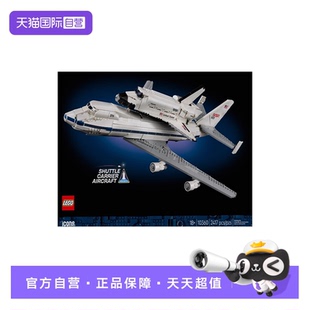 【自营】乐高ICONS系列10360航天飞机运输机波音747积木玩具礼物