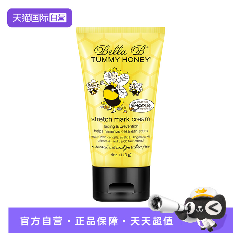 肥胖纹预防产后紧致孕妇专用