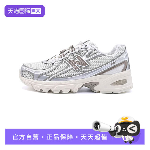 【自营】NEW BALANCE男鞋女鞋2026夏季新款运动休闲跑步鞋U740MU2