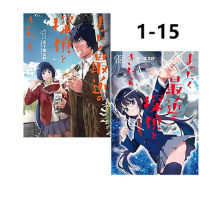【自营】预售 日版漫画 最近的侦探真没用 1-15 共15册 まったく最近の探偵ときたら ＫＡＤＯＫＡＷＡ 日文原版