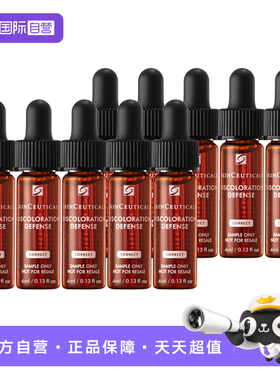 【自营】SKINCEUTICALS/修丽可CF精华臻白焕亮日间精华液4ml*10