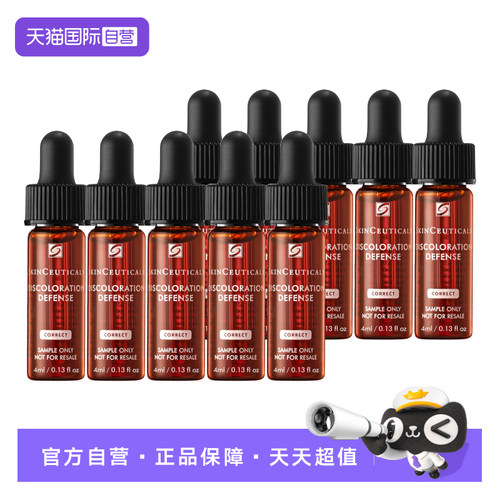 修丽可CF精华4ml旅行装小样