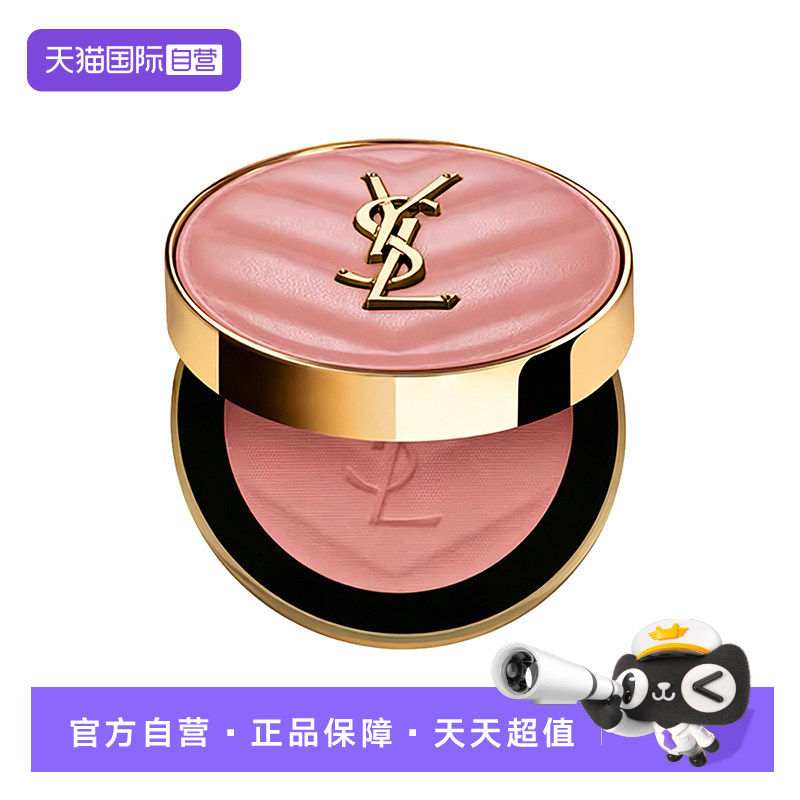 【自营】YSL/圣罗兰先锋高定皮革腮红低饱和色 生日礼物送女友