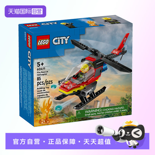 【自营】【顺丰速运】LEGO乐高60411消费直升机男女益智积木玩具