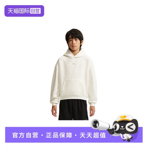 【自营】NIKE耐克大童NTF SI BRSH FLC PO休闲套头卫衣IU1594-133