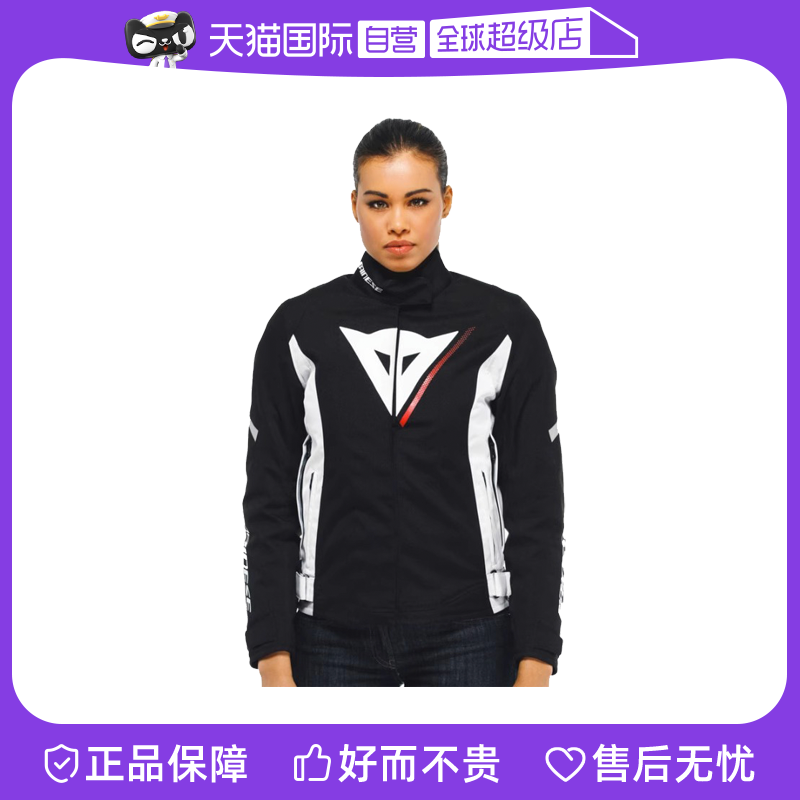 【自营】丹尼斯 VELOCE LADY D-DRY女士防风摩托车防雨休闲骑行服