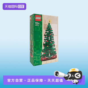 积木玩具儿童礼物 乐高40573圣诞树创意系列植物拼装 自营