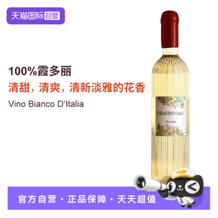 意大利PICCINI霞多丽干白葡萄酒夏天必备清爽女生酒 自营