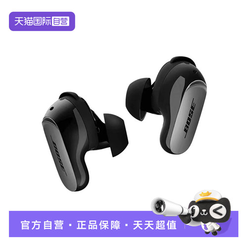【自营】Bose QC消噪耳塞Ultra II 真无线蓝牙降噪耳机大鲨4四代