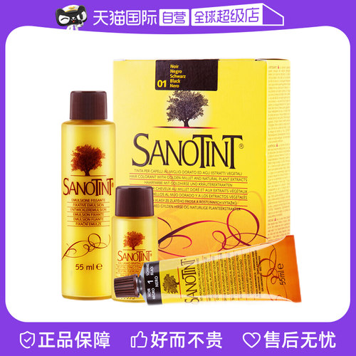 Sanotint无氨植物染发剂圣丝婷