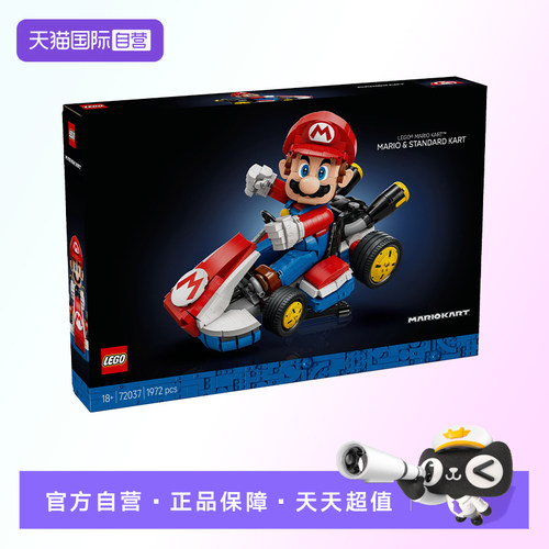 【自营】【顺丰速运】LEGO乐高72037卡丁车：马里奥&标准型卡丁车