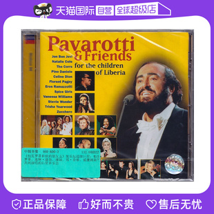【自营】正版 PAVAROTTI帕瓦罗蒂与朋友们 为利比亚的儿童而唱 CD