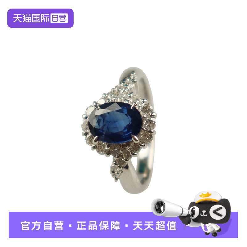 【自营】BRAND OFF中古9.5新椭圆型切工蓝宝石群镶钻石戒指