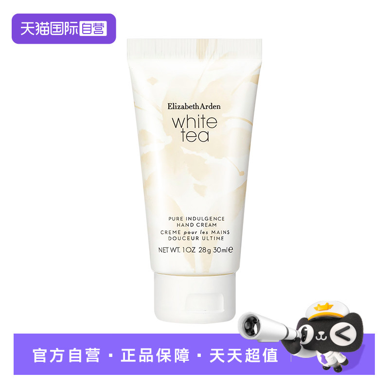 【自营】伊丽莎白雅顿护手霜白茶香型30ml保湿滋润图片