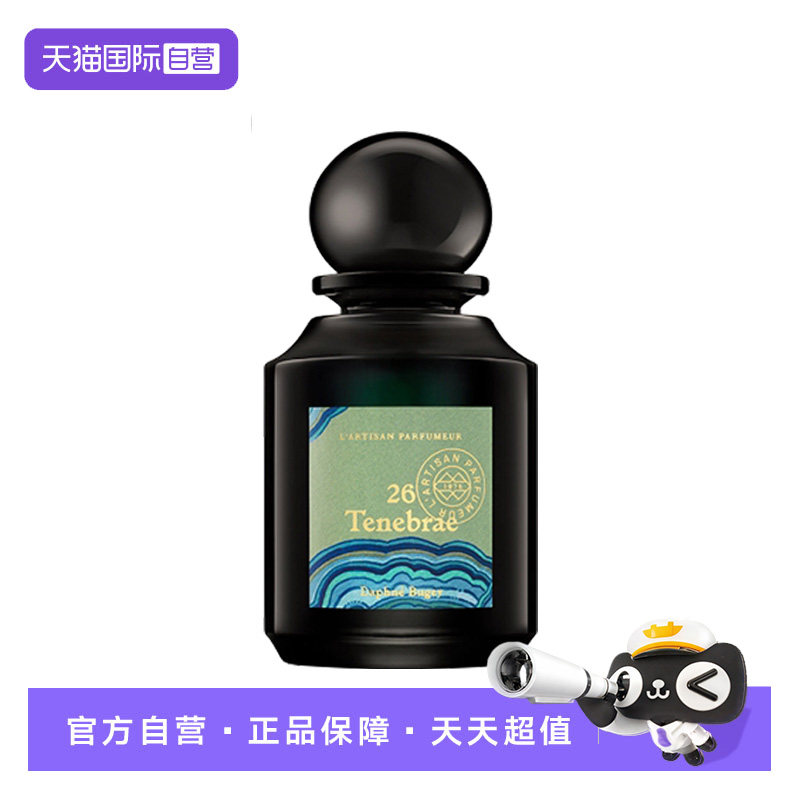 【自营】阿蒂仙之香植物秘境系列香水熄灯礼拜75ml浓香木质调