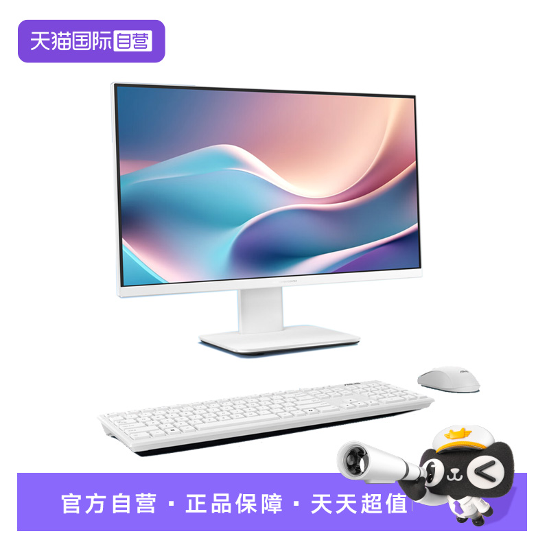 【自营】华硕破晓一体机 13代酷睿i5-13420H高刷显示屏一体机电脑商务办公学习网课家用娱乐电脑 27英寸