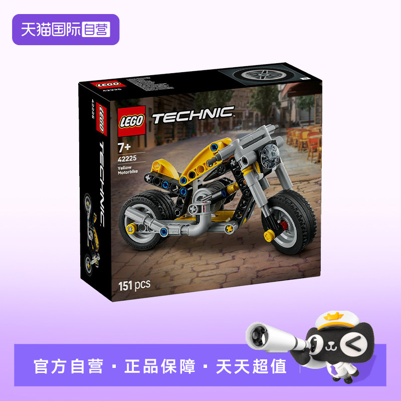 【自营】LEGO乐高42225黄色摩托车机械组系列积木儿童益智玩具