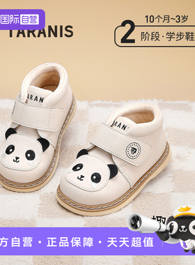 【自营】TARANIS/泰兰尼斯冬季新款女童学步鞋加绒保暖可爱短靴