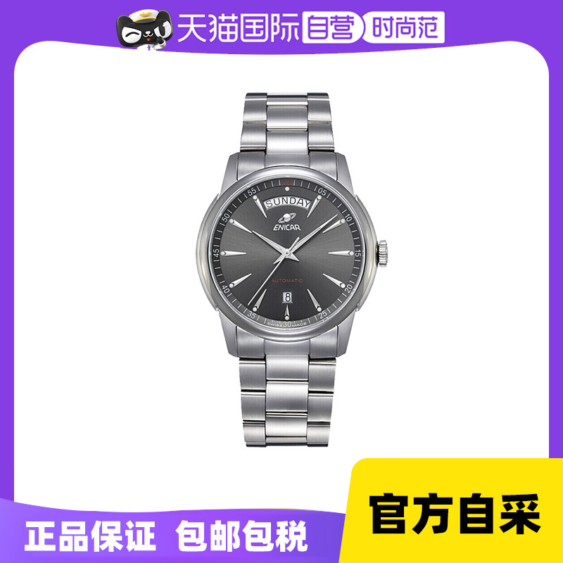 【自营】Enicar英纳格手表男 红牌自动机械钢带男表1169/50/357aB