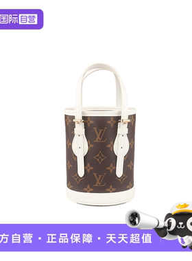 【自营】中古9新LV(路易威登)NANO BUCKET手提包斜挎包白色老花