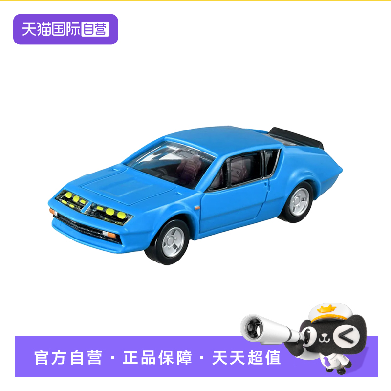 【自营】TOMY/多美卡仿真合金小汽车模TPU08新世纪福音战士936213