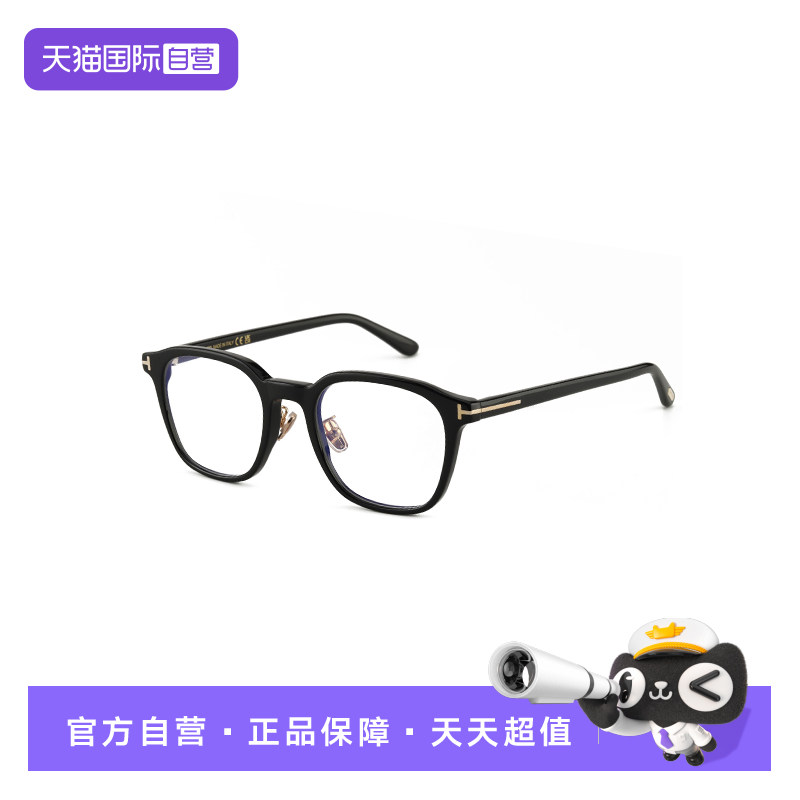 【自营】TOMFORD汤姆福特眼镜架26年新品男板材方框商务镜框 6154