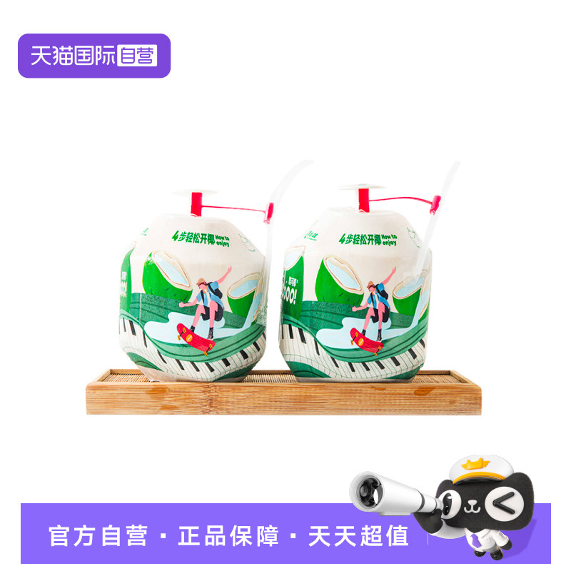 【自营】椰青泰国易开椰秒开椰青椰子椰汁新鲜整箱