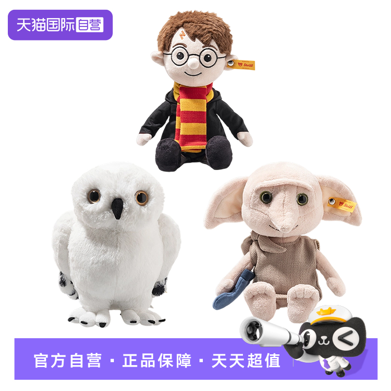 哈利波特多比猫头鹰毛绒玩偶