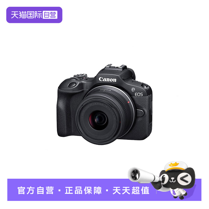 【自营】Canon佳能EOS R100 18-45mm微单相机Vlog拍摄4K视频套机