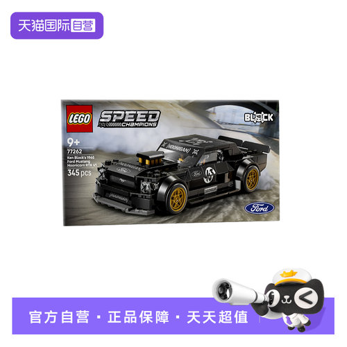 【自营】乐高积木超级赛车77262福特野马 V1拼装玩具儿童生日礼物