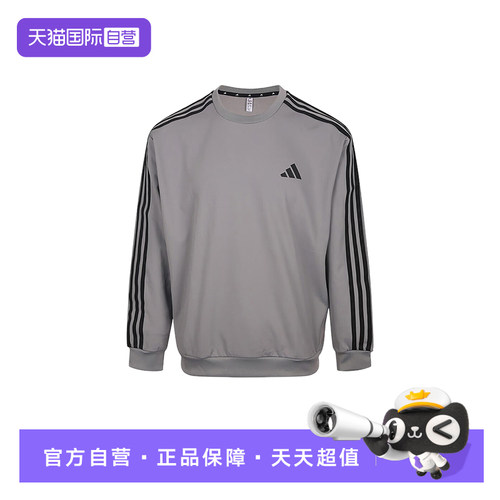 【自营】adidas阿迪达斯套头衫百搭舒适三条纹针织圆领卫衣KX0499