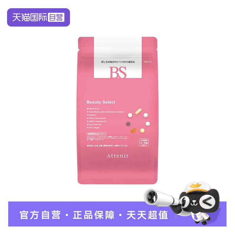 【自营】艾天然营养素健康双效均衡维生素HTC胶原蛋白210粒美容