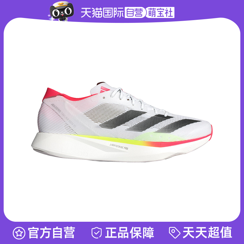 【自营】Adidas阿迪达斯男时尚运动休闲舒适透气耐磨跑步鞋IH5712