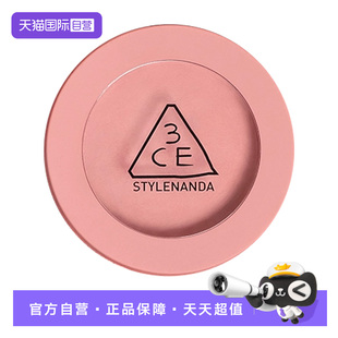 3CE/三熹玉单色腮红杏桃色奶油粉