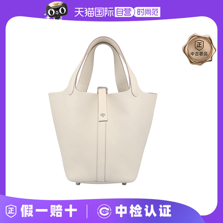【自营】中古9新HERMES爱马仕PICOTINLOCK粉笔白CLEMENCE皮手提包