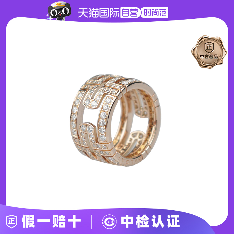 【自营】中古95新宝格丽PARENTESI钻石戒指钻石750玫瑰金50号戒指
