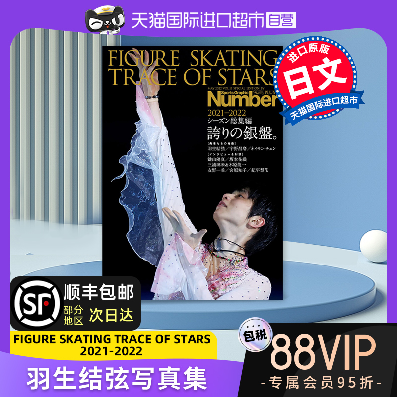 羽生结弦花样滑冰总集篇