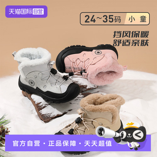 TARANIS/泰兰尼斯户外雪地靴